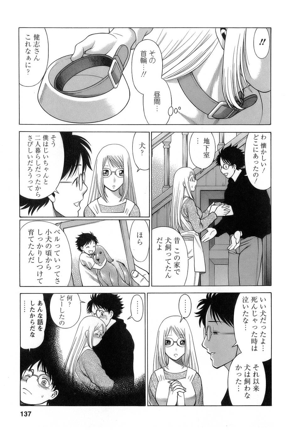 [環望] 今日はナニしよ
