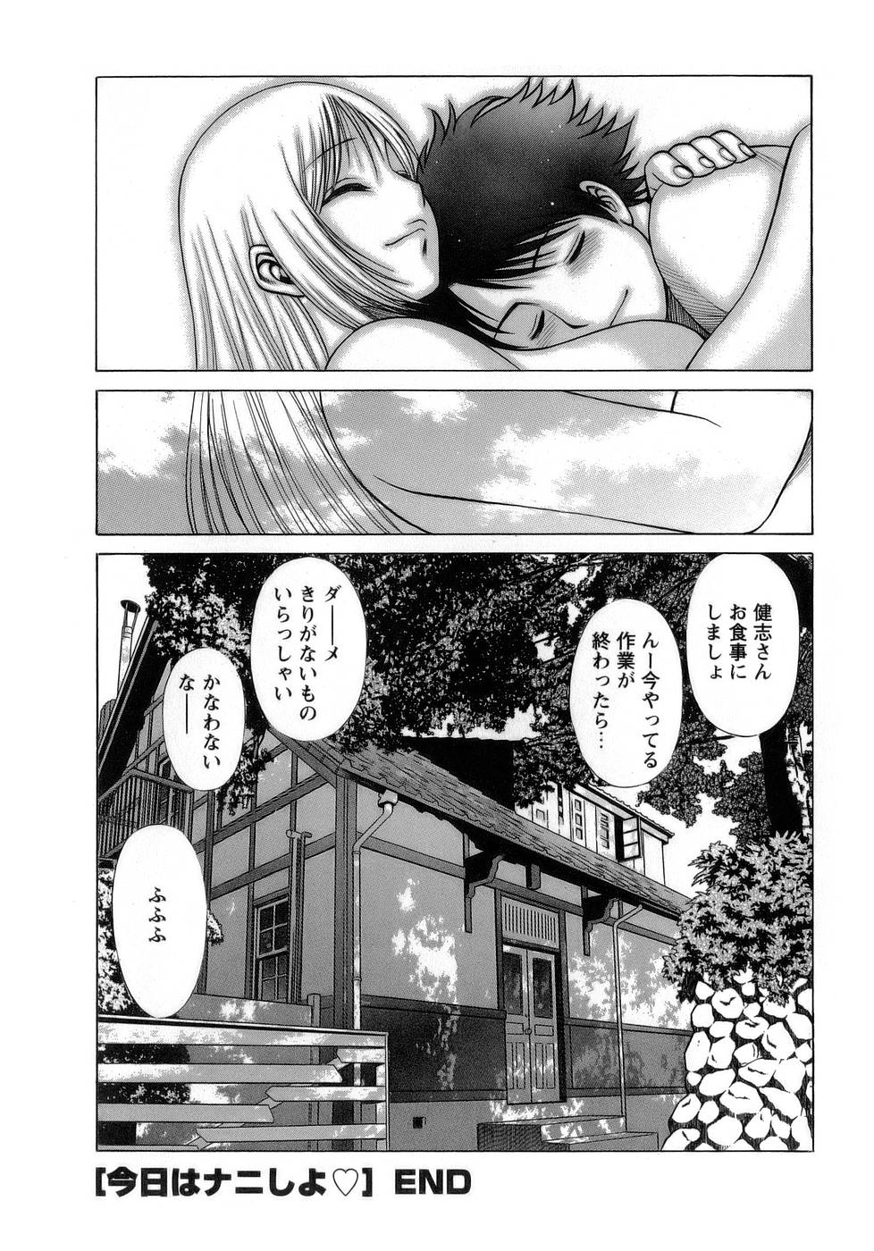 [環望] 今日はナニしよ