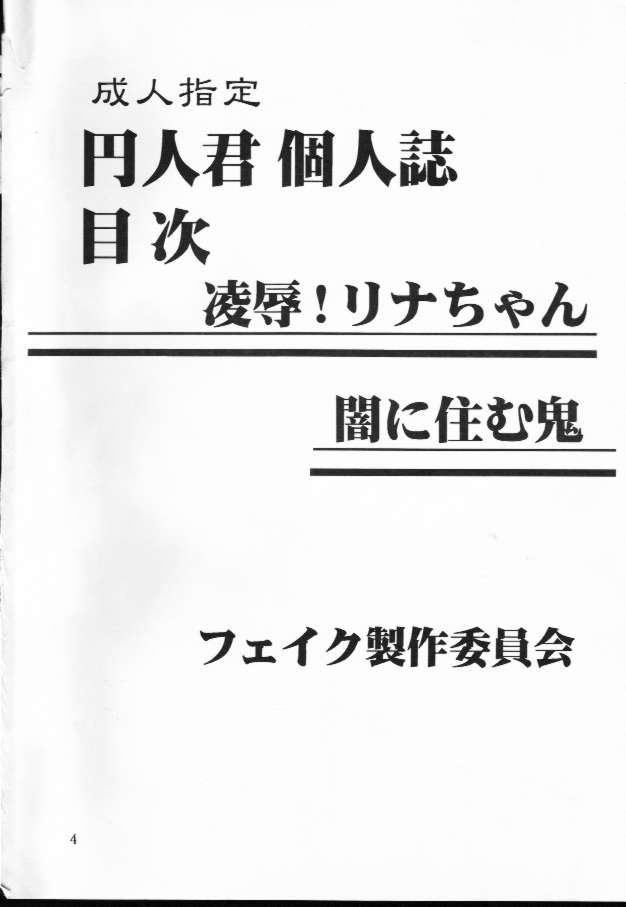 [スタジオKIMIGABUCHI (きみまる)] フェイク (スレイヤーズ)