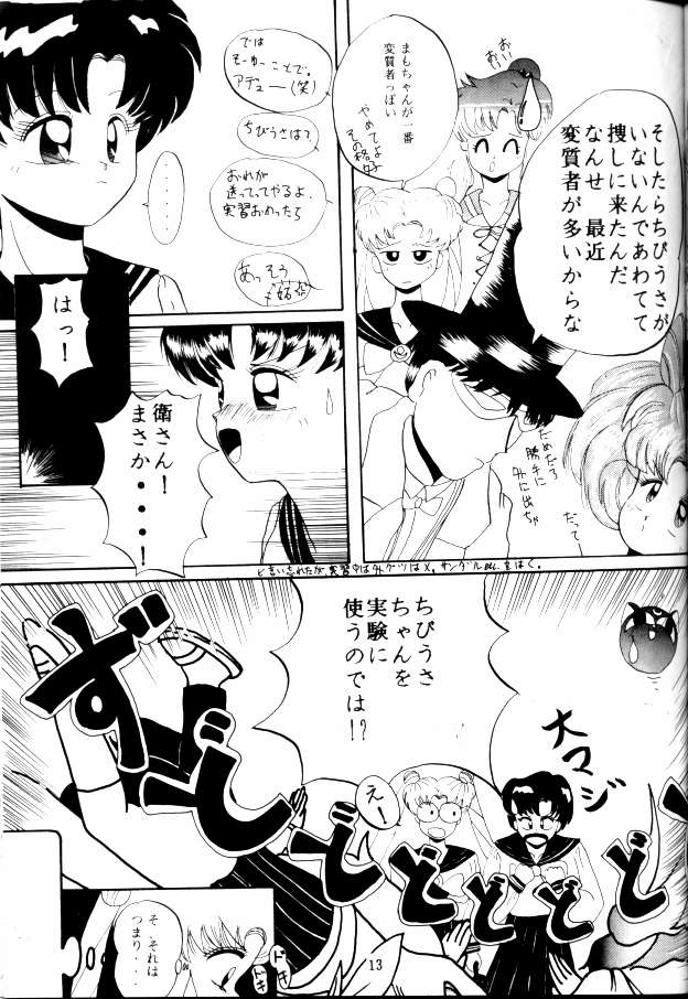 [Lummy] 人間のお医者さん (美少女戦士セーラームーン)