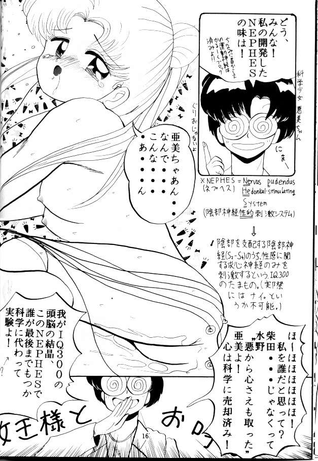 [Lummy] 人間のお医者さん (美少女戦士セーラームーン)