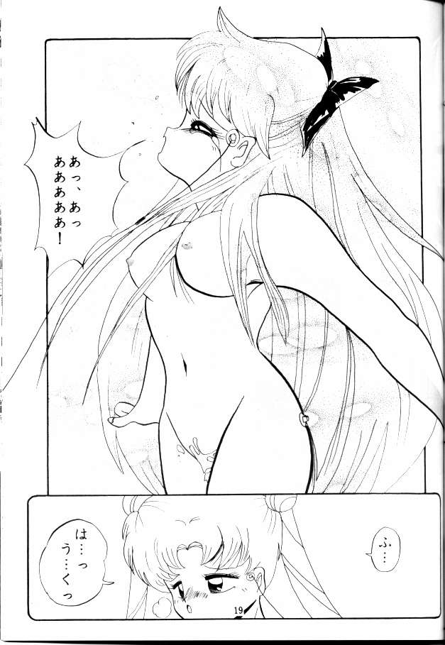 [Lummy] 人間のお医者さん (美少女戦士セーラームーン)