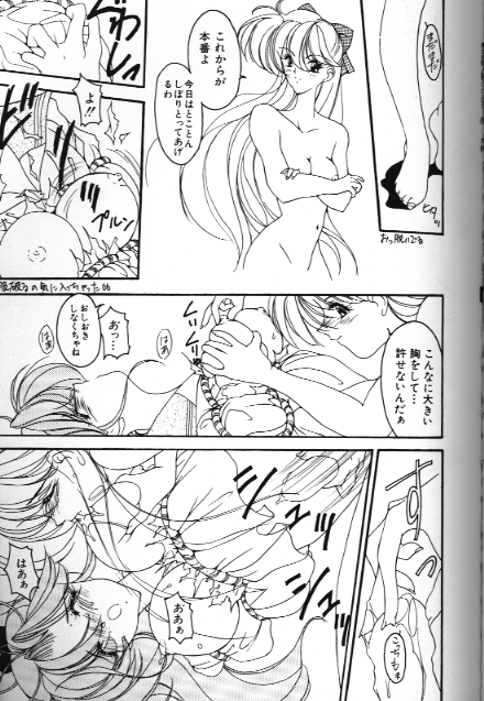 [アンソロジー] 美少女同人誌アンソロジー 18 Moon Paradise -月の楽園XI- (美少女戦士セーラームーン)