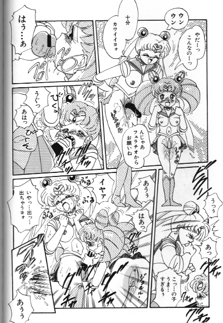 [アンソロジー] 美少女同人誌アンソロジー 18 Moon Paradise -月の楽園XI- (美少女戦士セーラームーン)