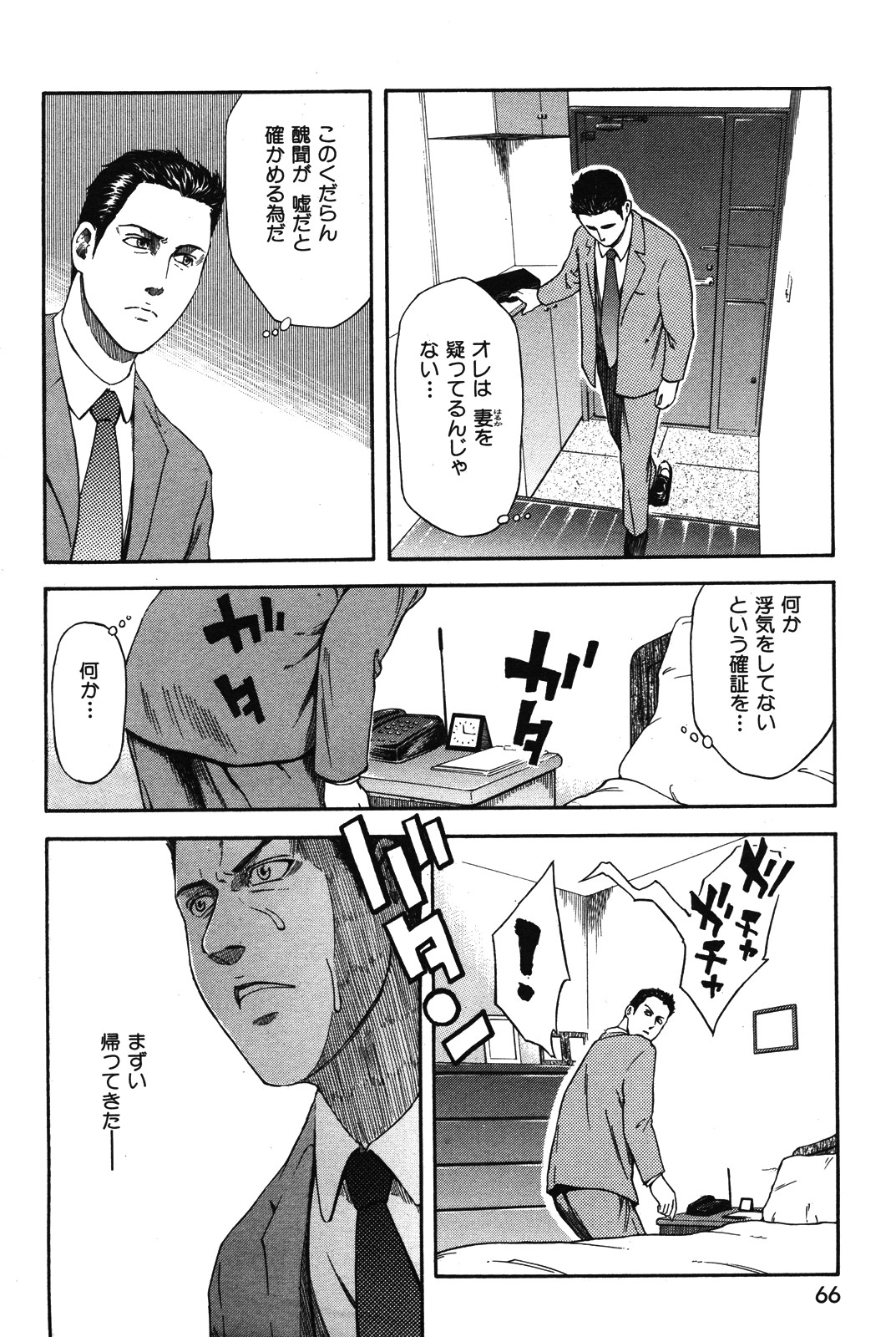 ひるさがりの城司