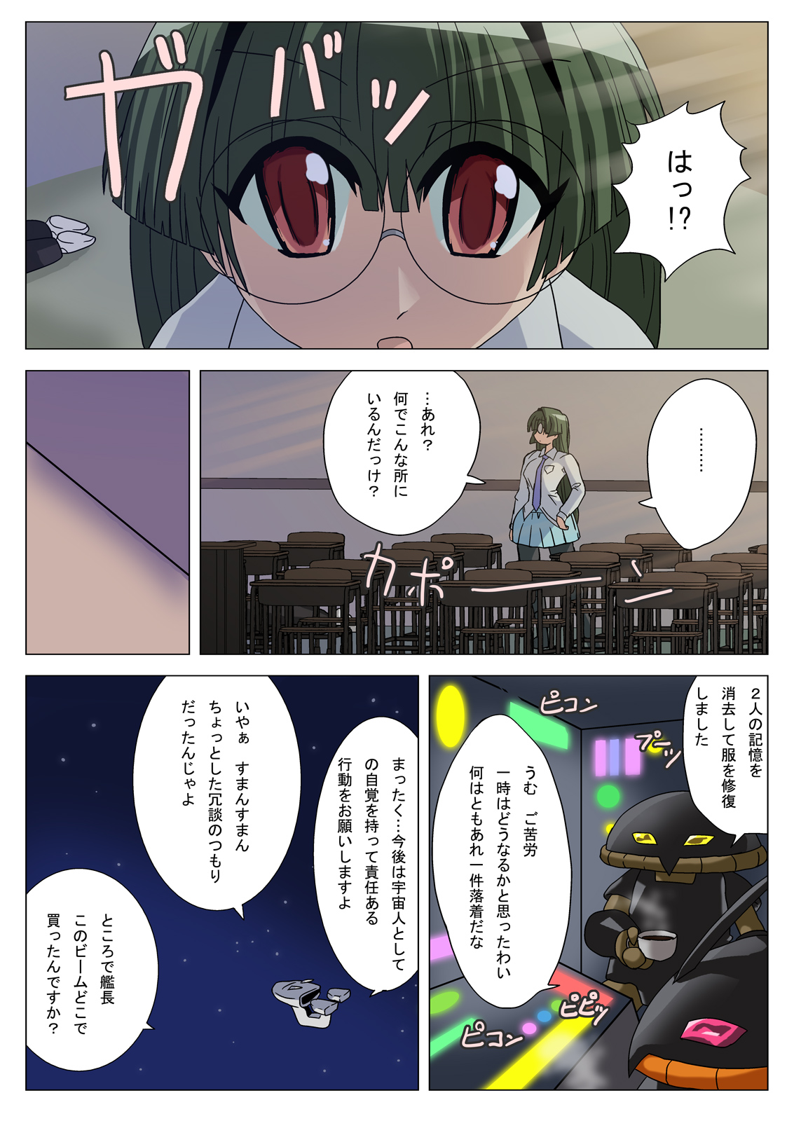 レイタンマンタンコシタンタン