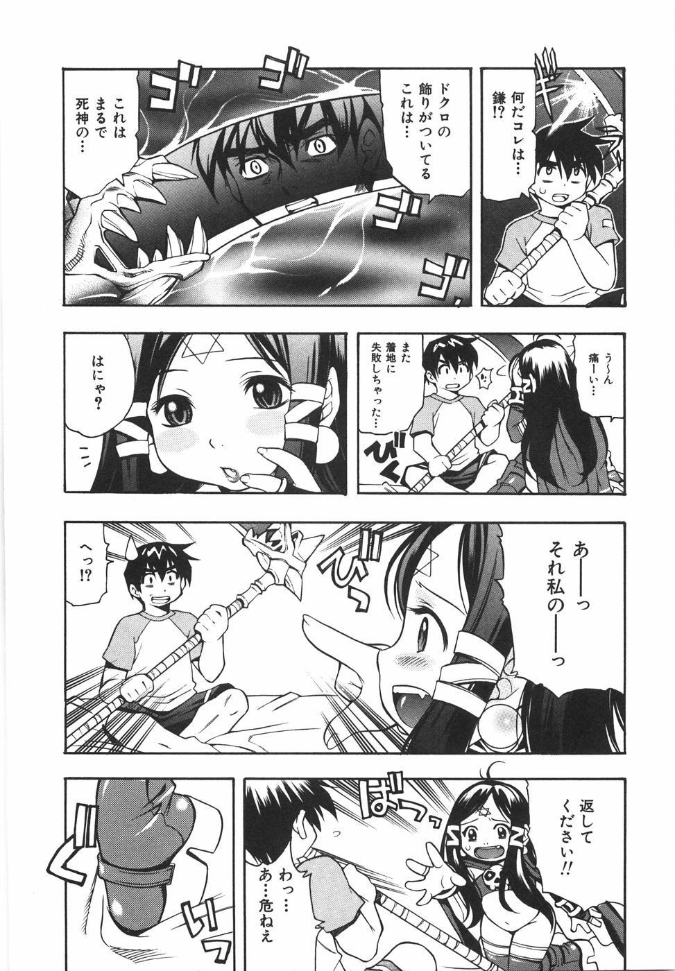 [きのした順市] 育ちざかり