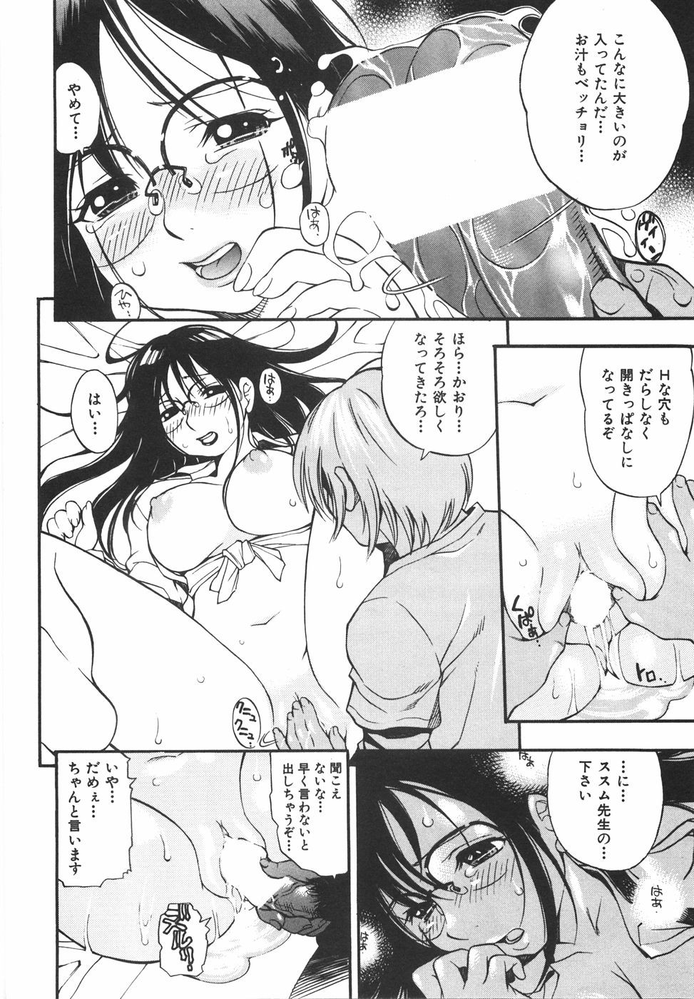 [きのした順市] 育ちざかり