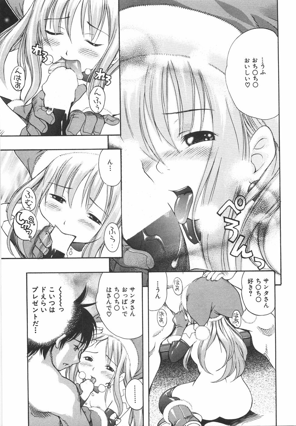 [きのした順市] 育ちざかり