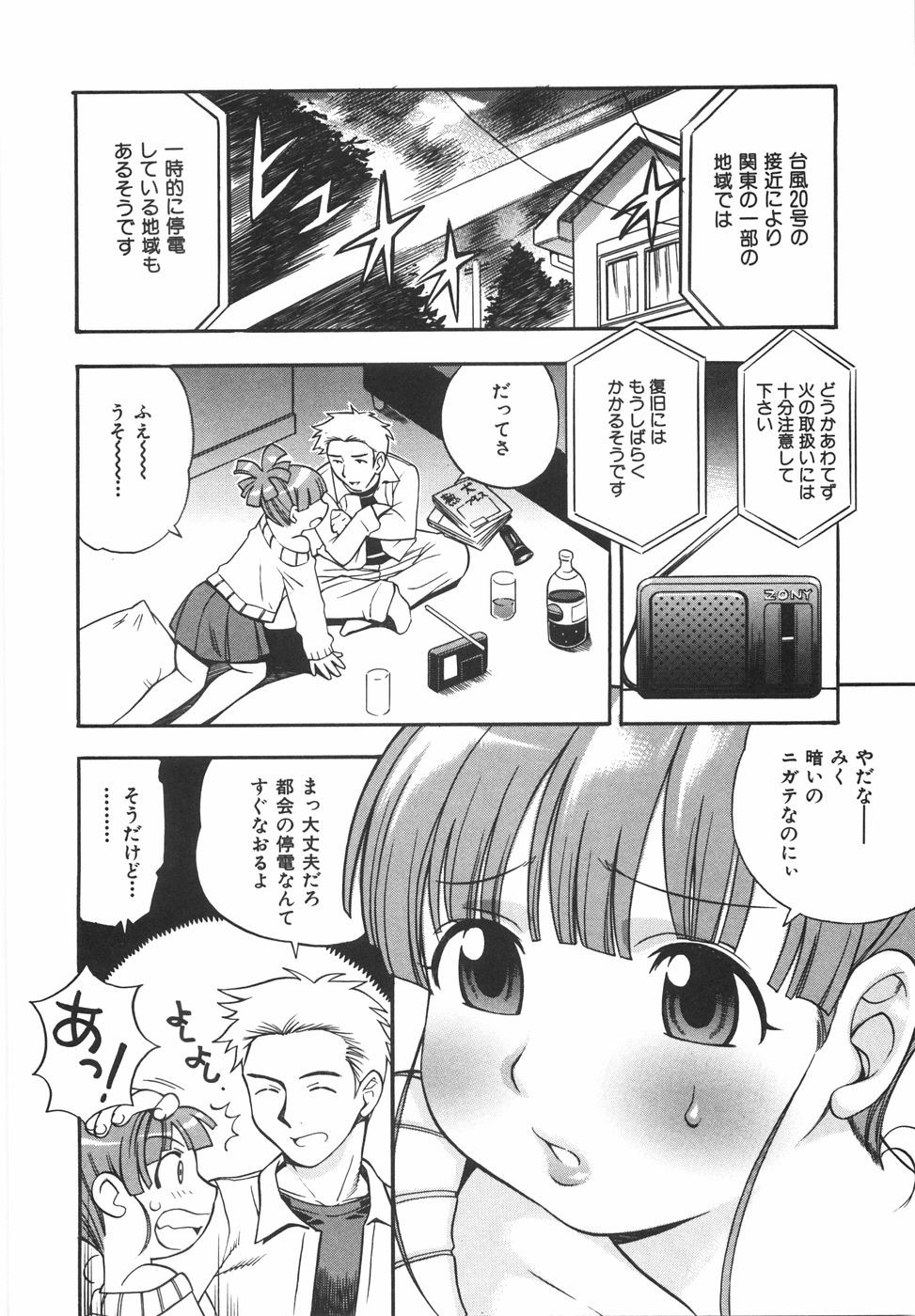 [きのした順市] 育ちざかり