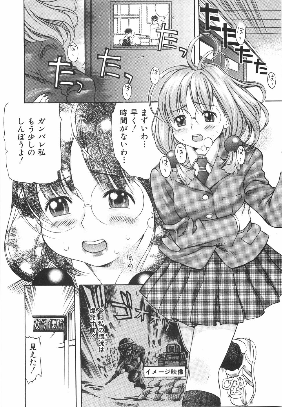 [きのした順市] 育ちざかり