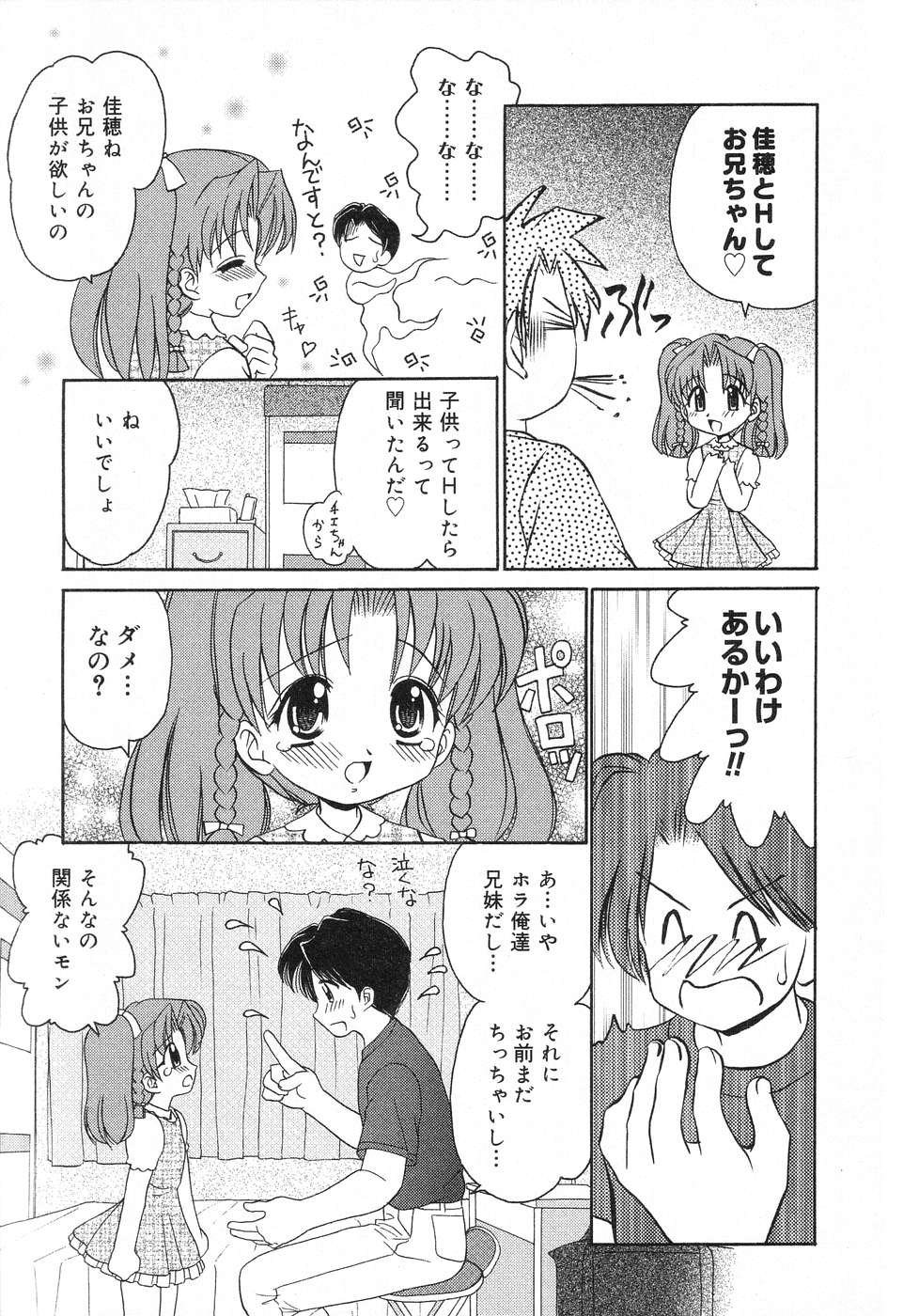 [アンソロジー] ぴゅあぷちっと Vol.12