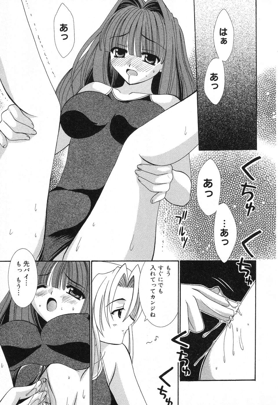 [アンソロジー] ぴゅあぷちっと Vol.12