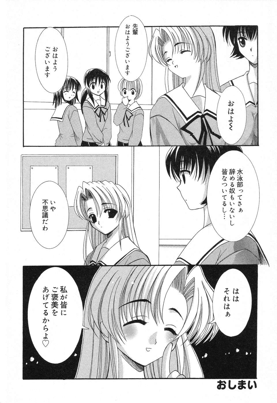 [アンソロジー] ぴゅあぷちっと Vol.12