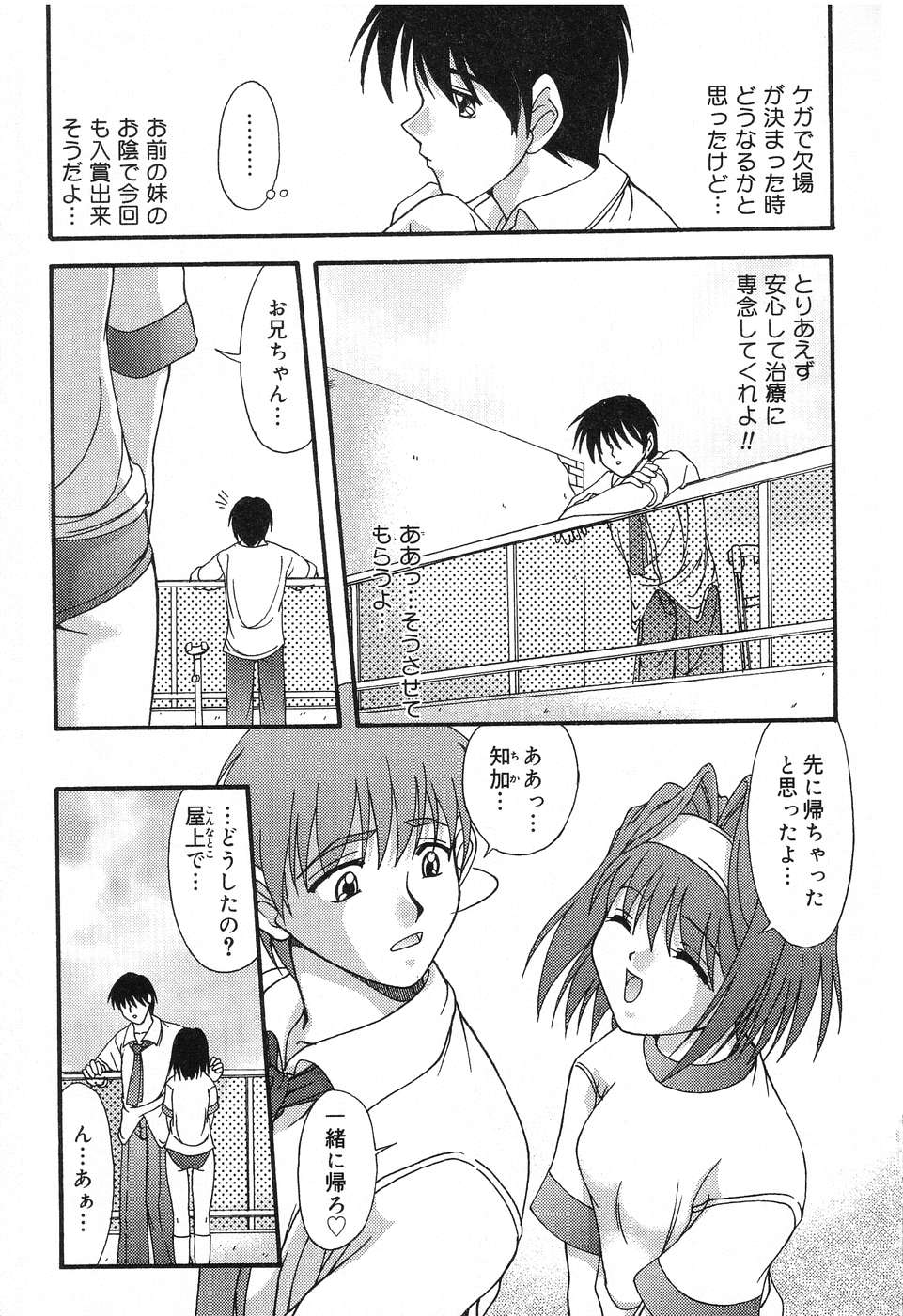 [アンソロジー] ぴゅあぷちっと Vol.12
