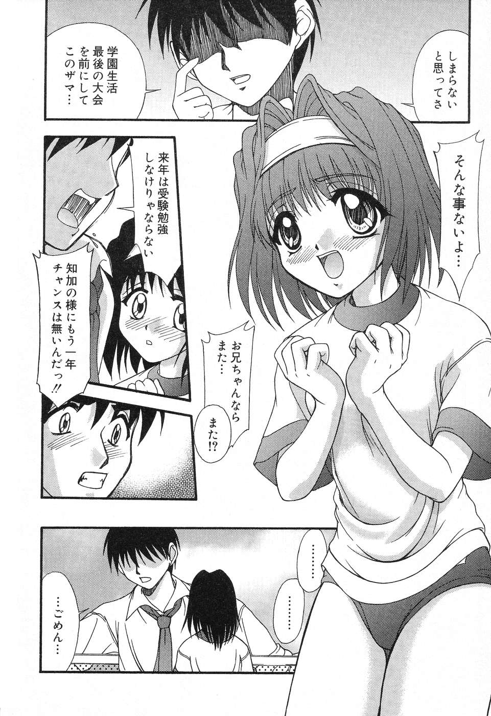 [アンソロジー] ぴゅあぷちっと Vol.12