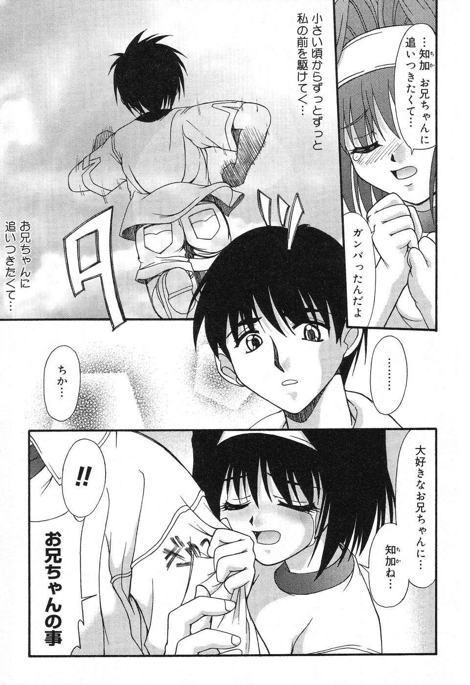 [アンソロジー] ぴゅあぷちっと Vol.12