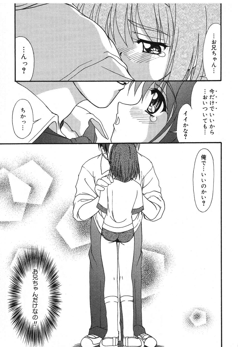 [アンソロジー] ぴゅあぷちっと Vol.12