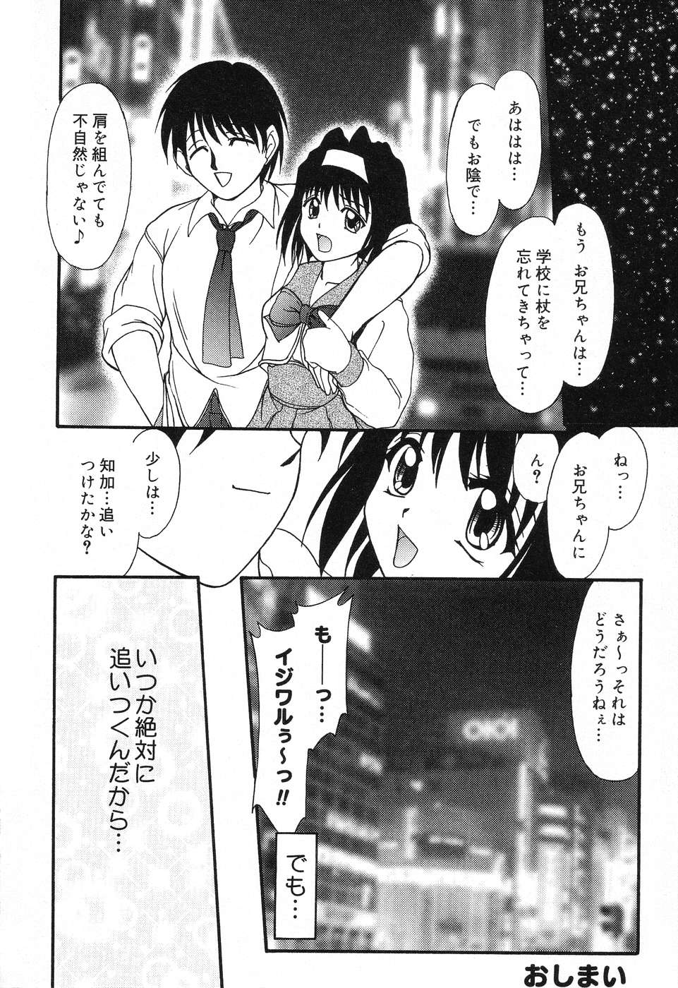 [アンソロジー] ぴゅあぷちっと Vol.12