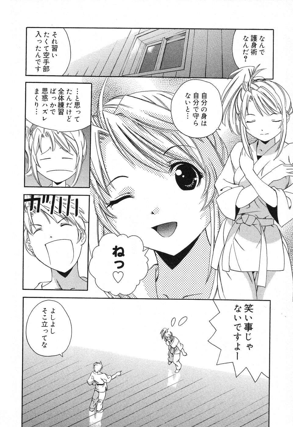 [アンソロジー] ぴゅあぷちっと Vol.12