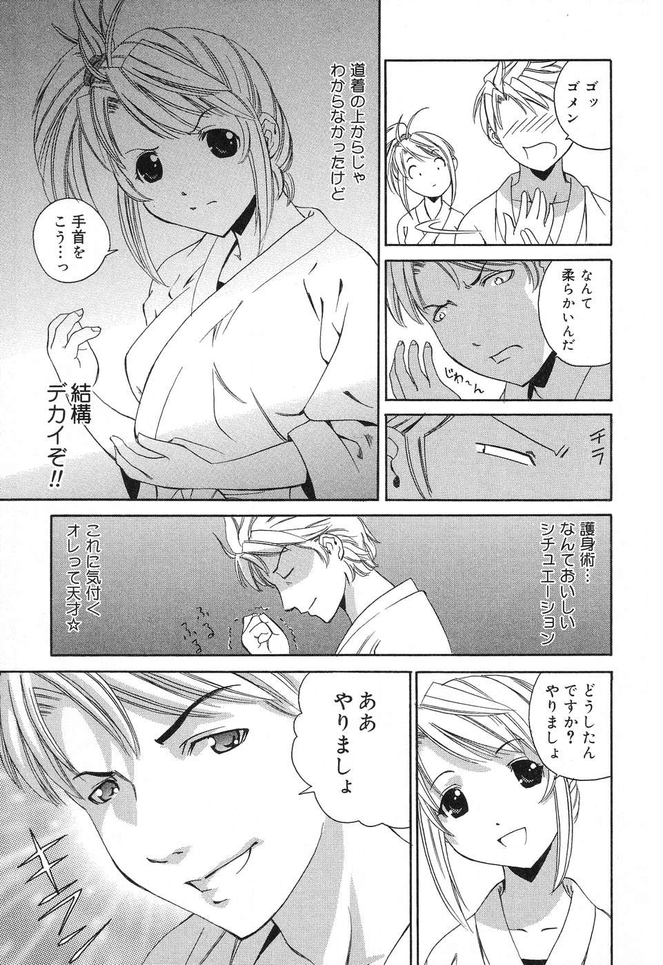 [アンソロジー] ぴゅあぷちっと Vol.12