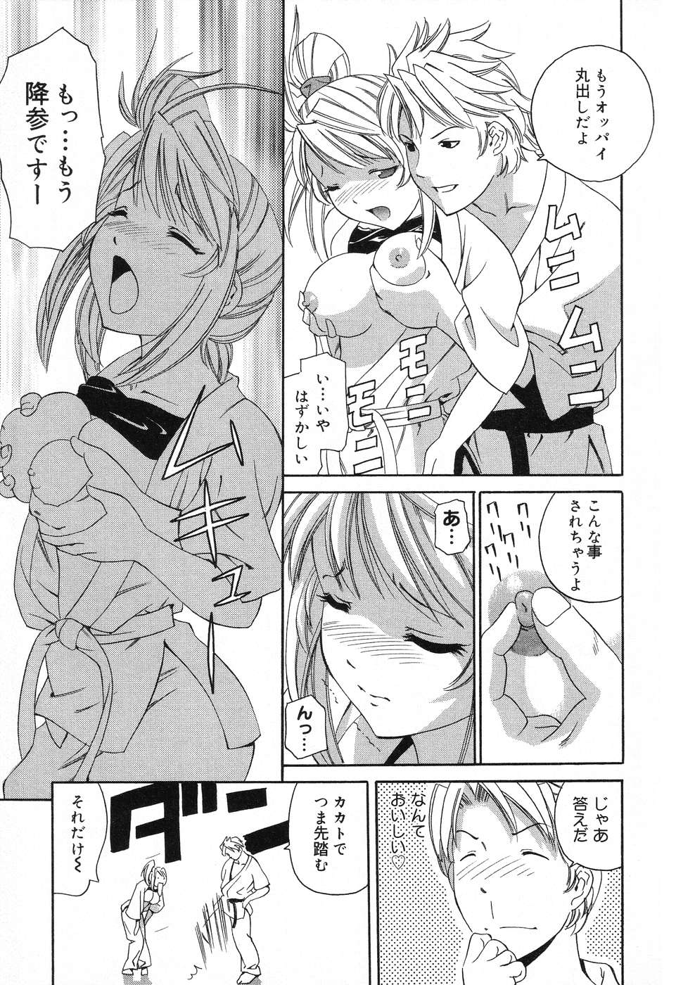 [アンソロジー] ぴゅあぷちっと Vol.12