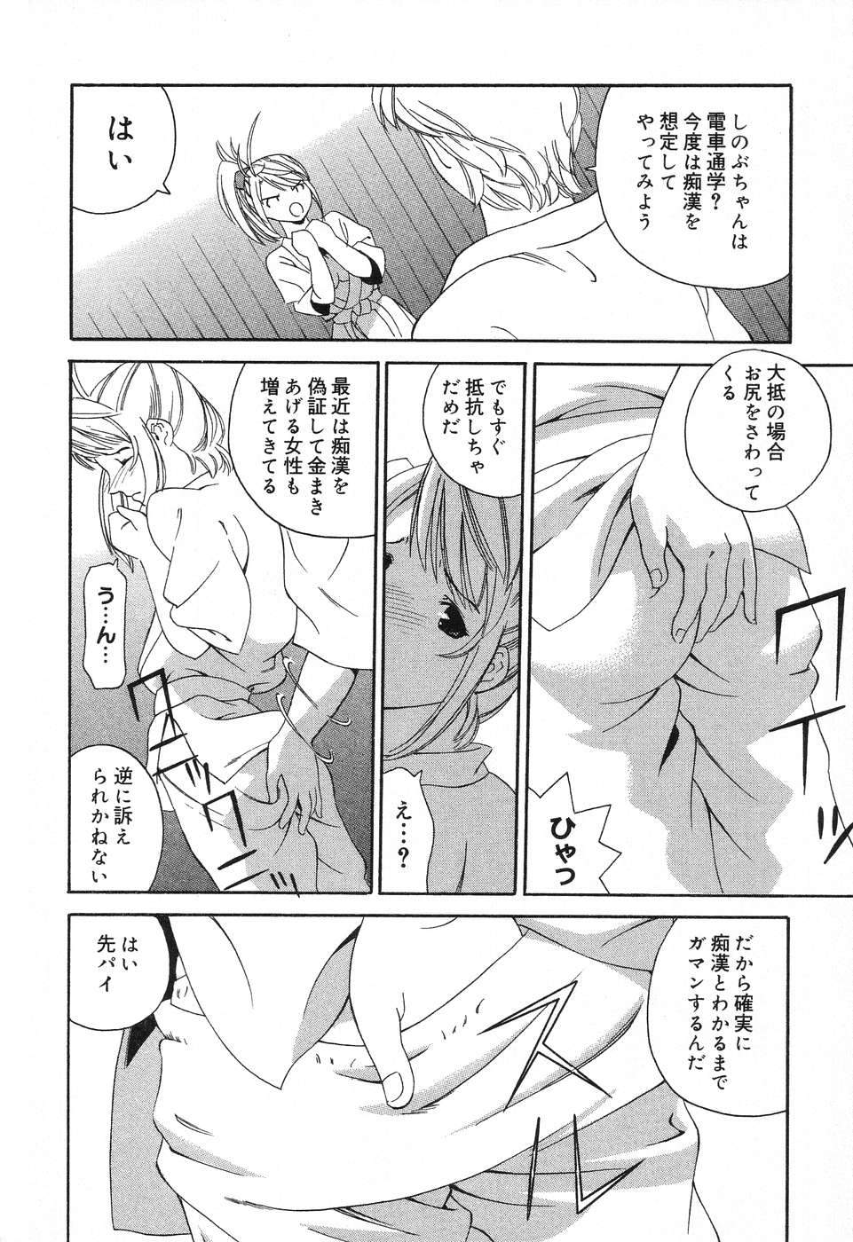 [アンソロジー] ぴゅあぷちっと Vol.12