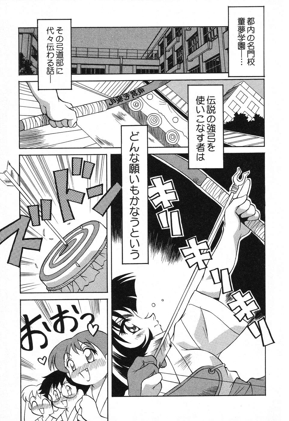 [アンソロジー] ぴゅあぷちっと Vol.12