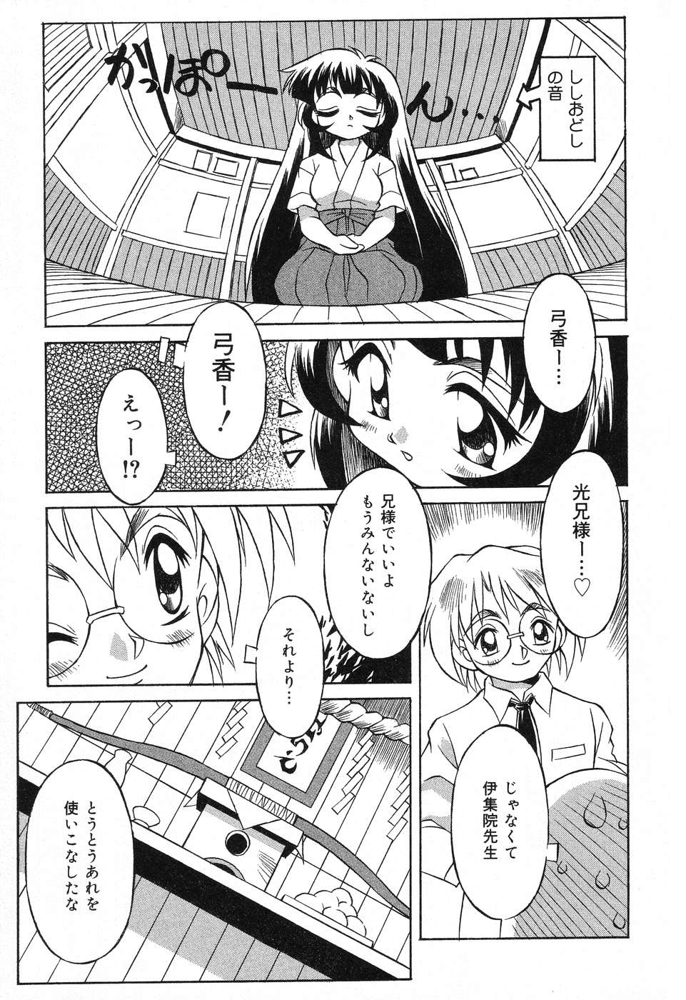 [アンソロジー] ぴゅあぷちっと Vol.12