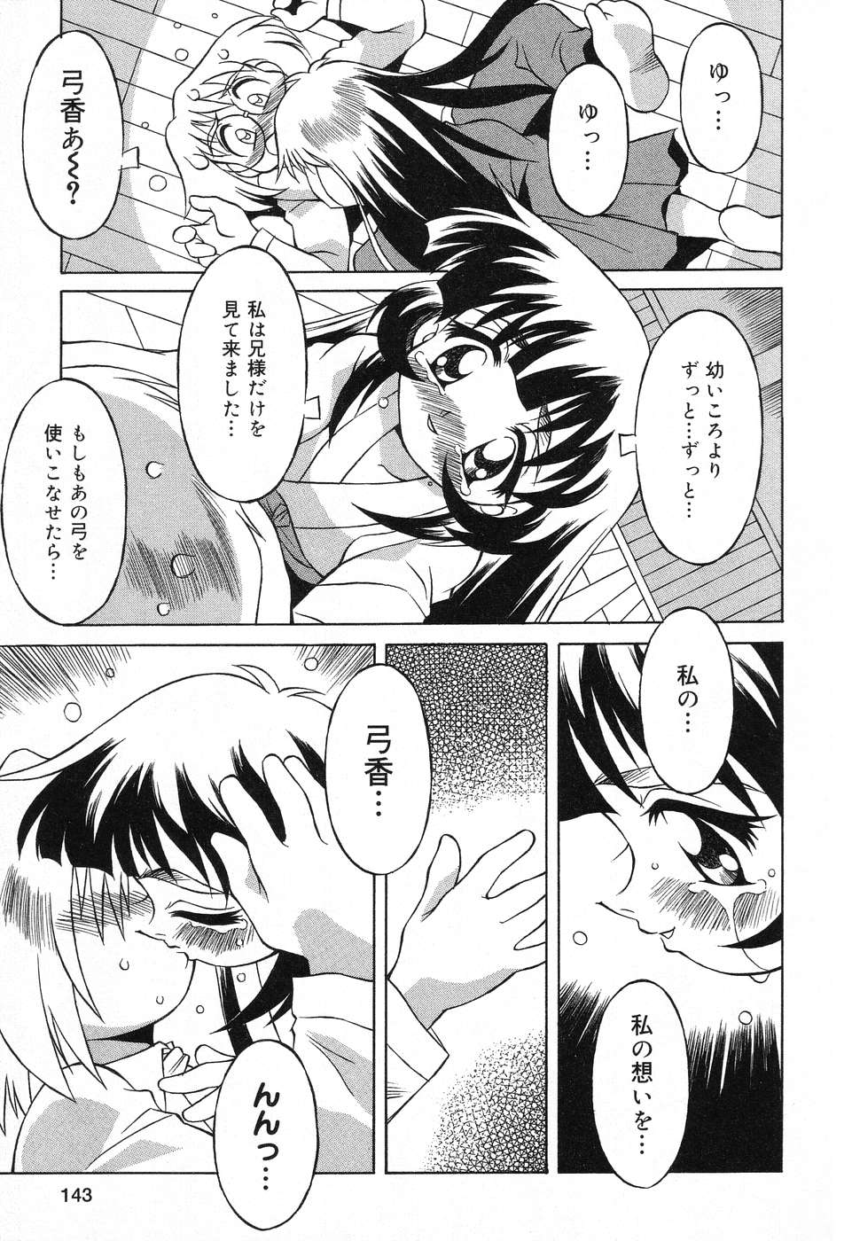 [アンソロジー] ぴゅあぷちっと Vol.12