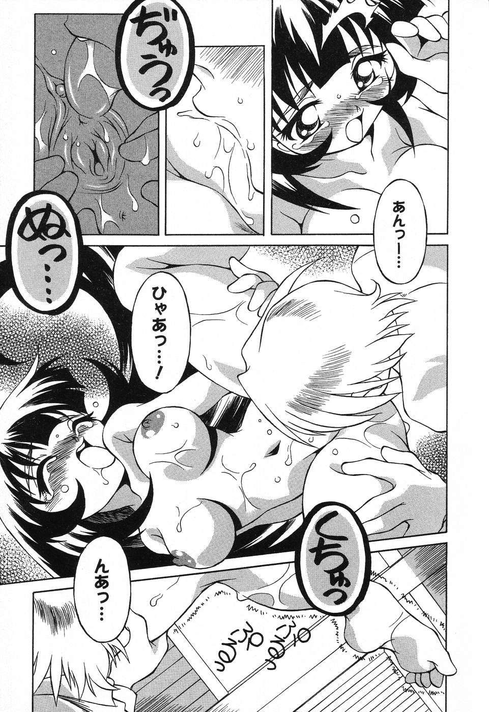 [アンソロジー] ぴゅあぷちっと Vol.12