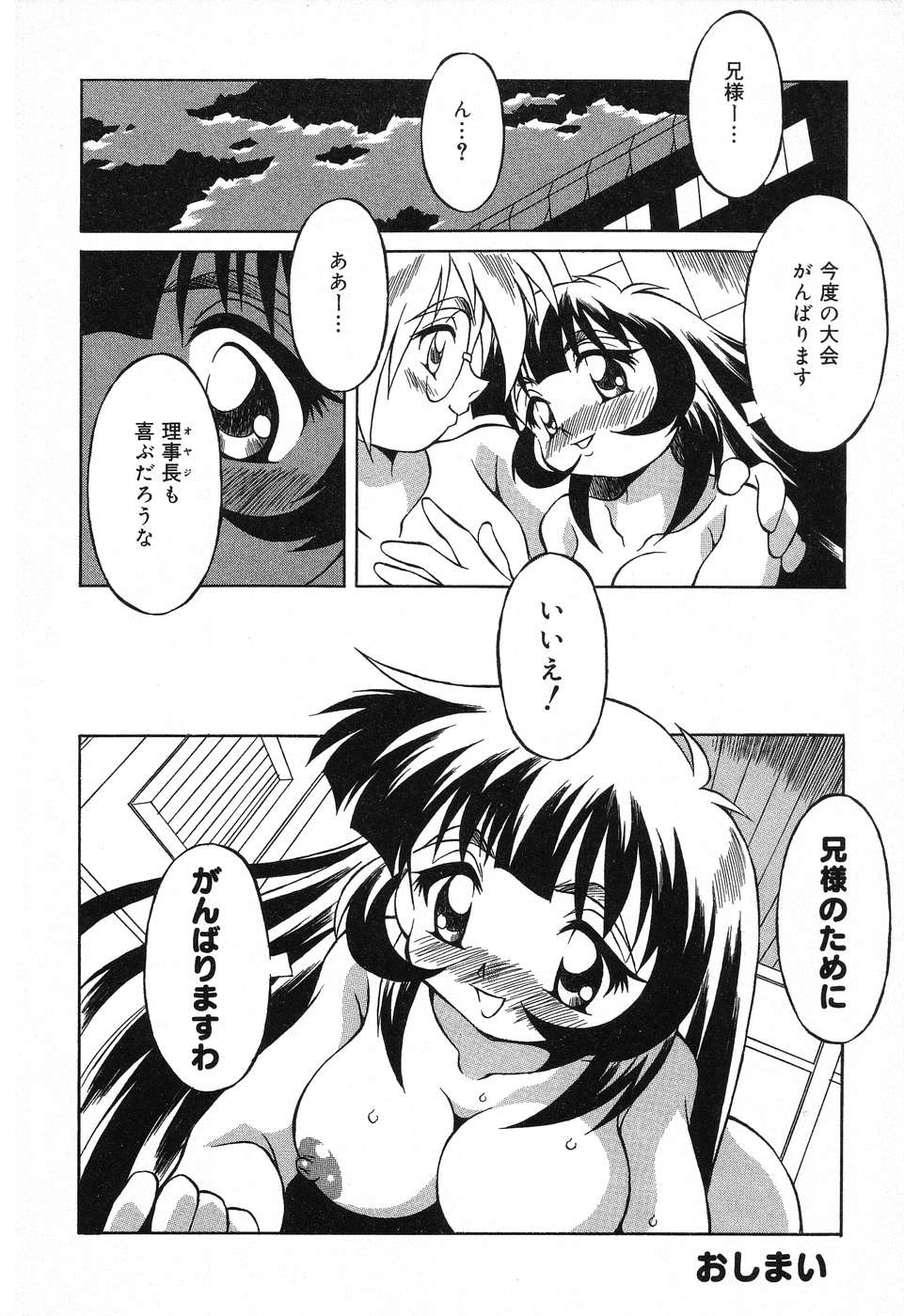 [アンソロジー] ぴゅあぷちっと Vol.12