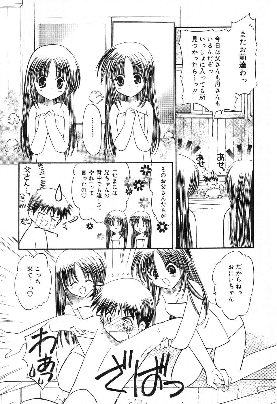 [アンソロジー] ぴゅあぷちっと Vol.12