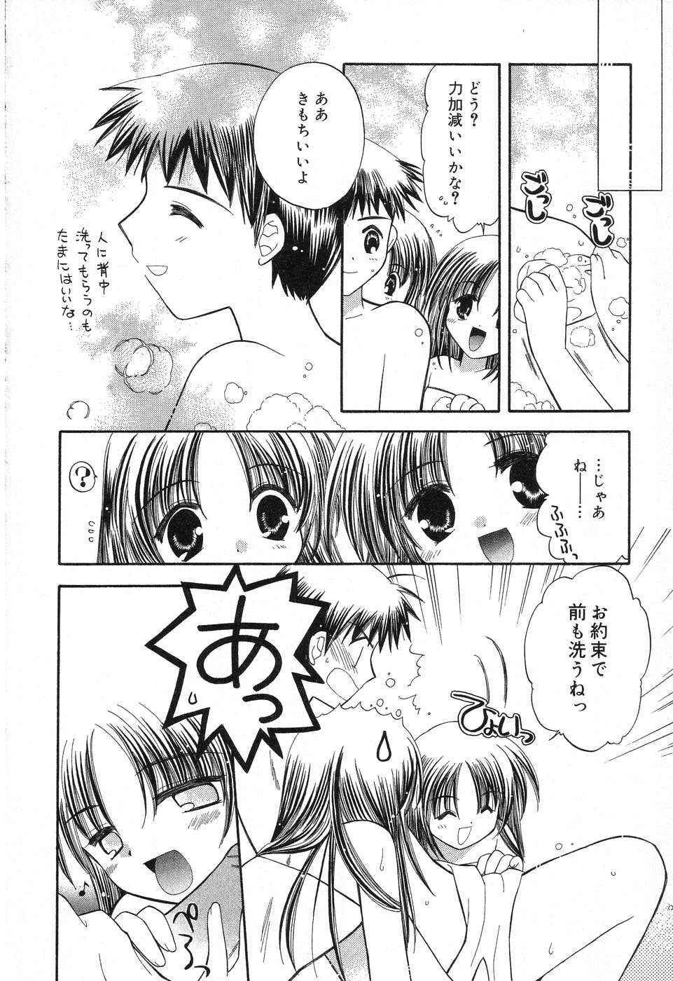 [アンソロジー] ぴゅあぷちっと Vol.12