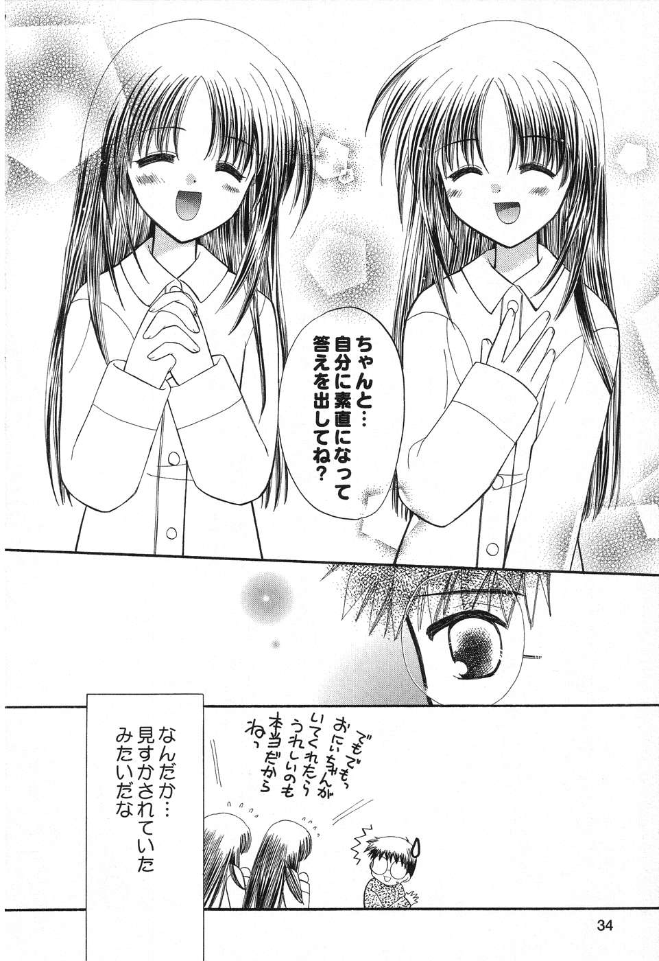 [アンソロジー] ぴゅあぷちっと Vol.12