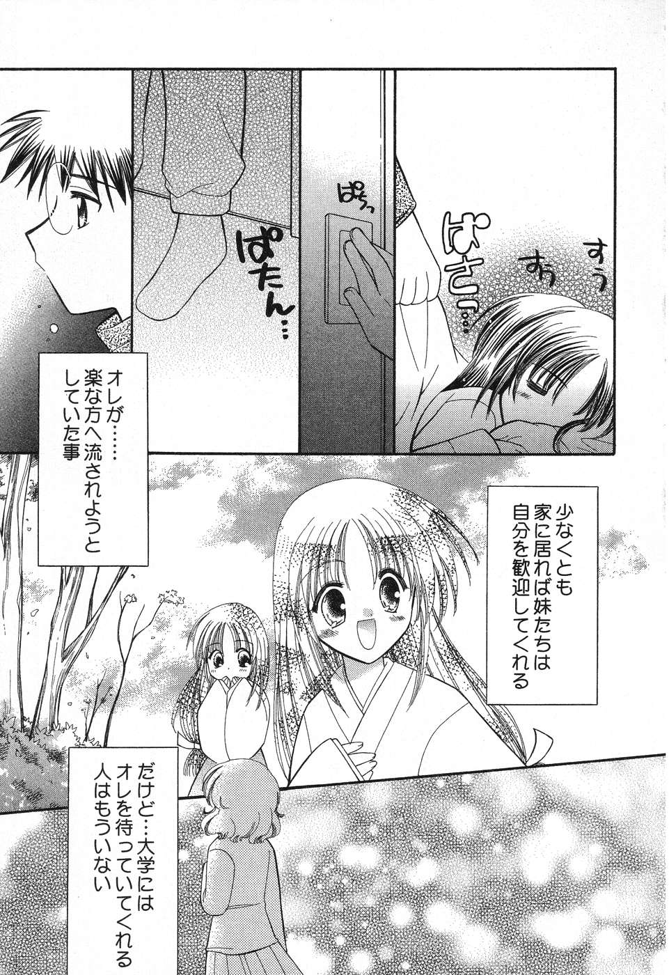 [アンソロジー] ぴゅあぷちっと Vol.12