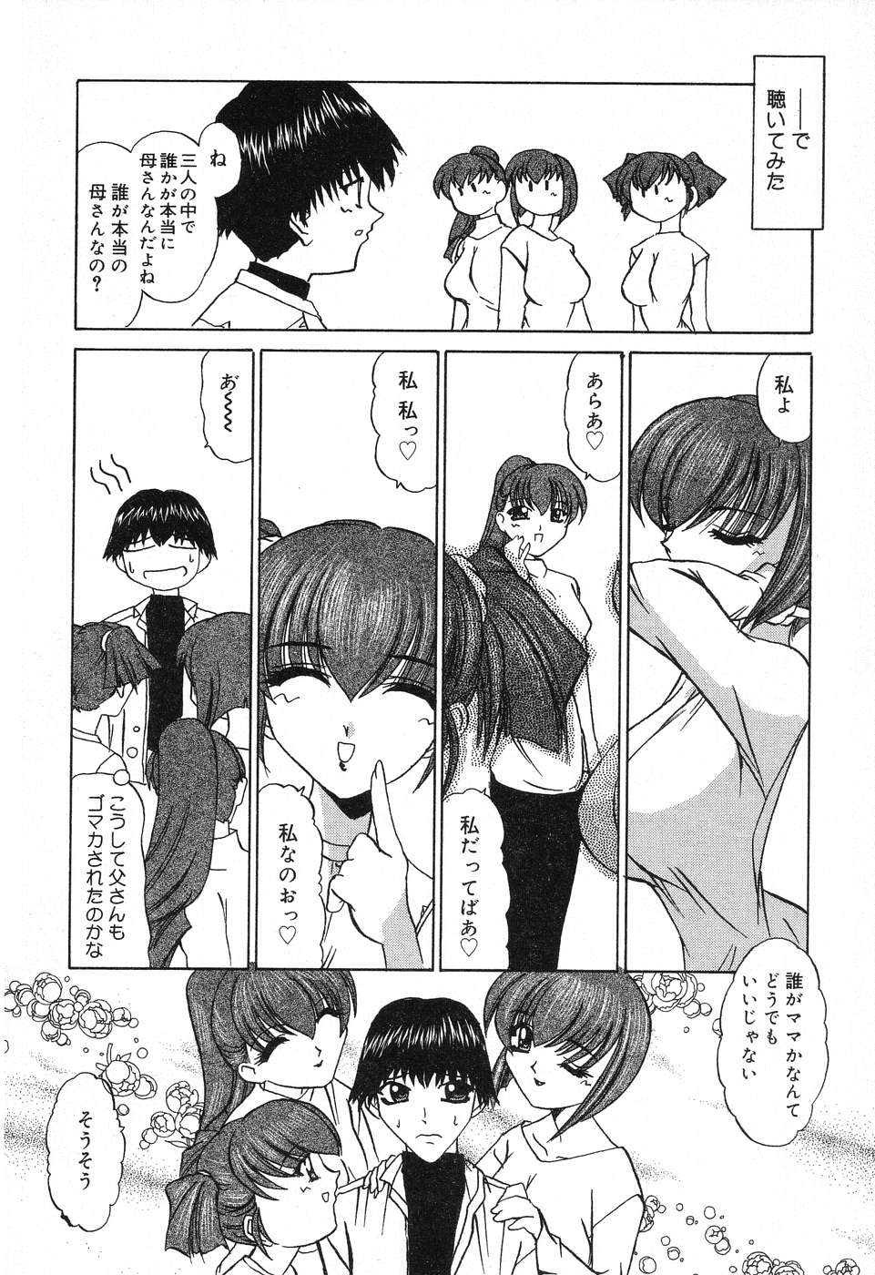 [アンソロジー] ぴゅあぷちっと Vol.12
