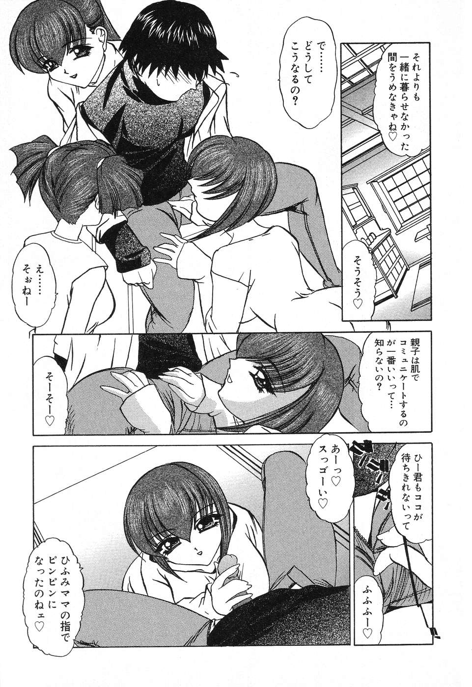 [アンソロジー] ぴゅあぷちっと Vol.12