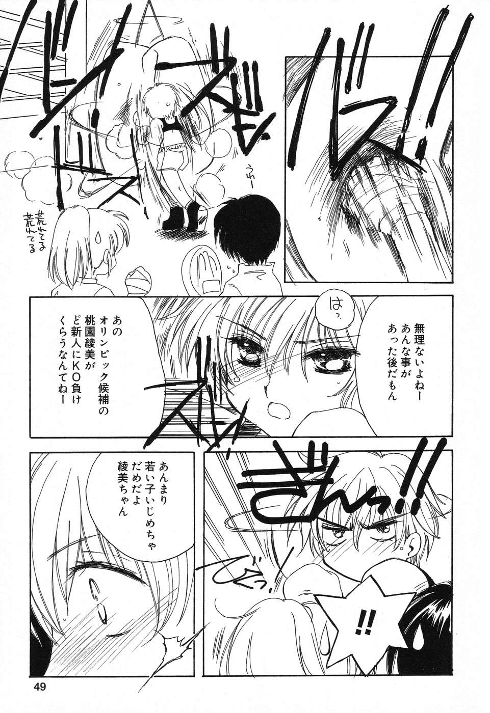 [アンソロジー] ぴゅあぷちっと Vol.12