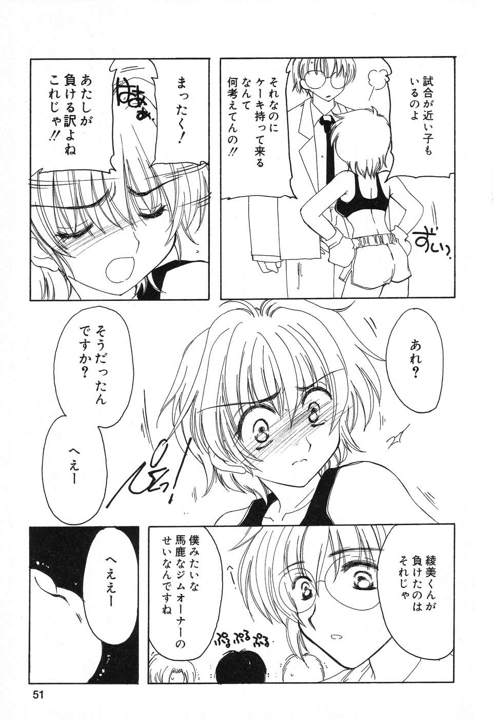 [アンソロジー] ぴゅあぷちっと Vol.12