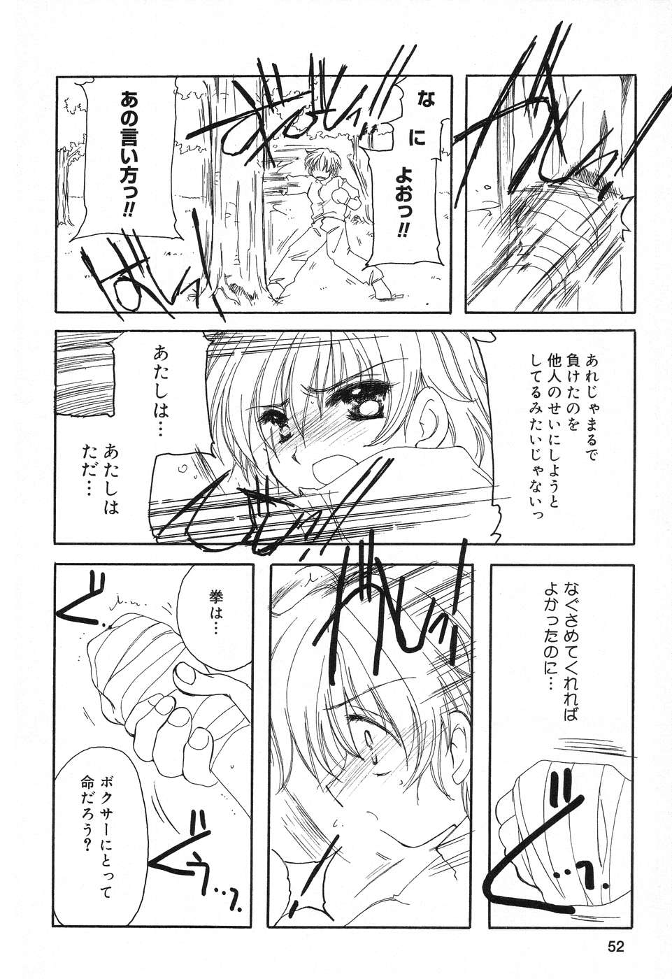 [アンソロジー] ぴゅあぷちっと Vol.12