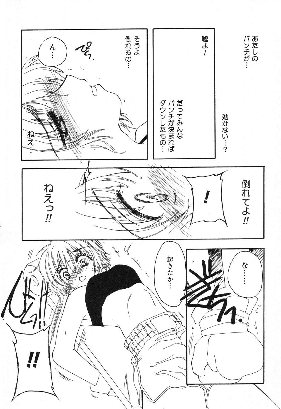 [アンソロジー] ぴゅあぷちっと Vol.12