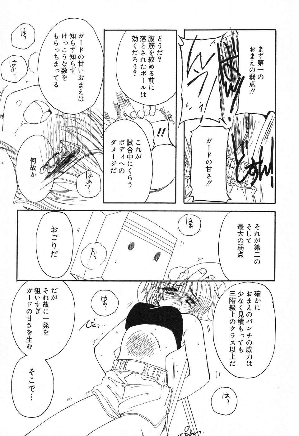 [アンソロジー] ぴゅあぷちっと Vol.12