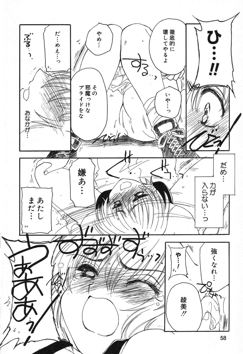 [アンソロジー] ぴゅあぷちっと Vol.12