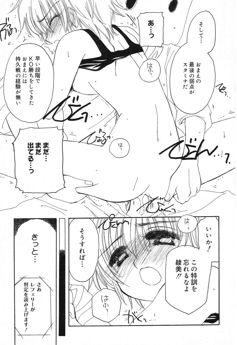 [アンソロジー] ぴゅあぷちっと Vol.12