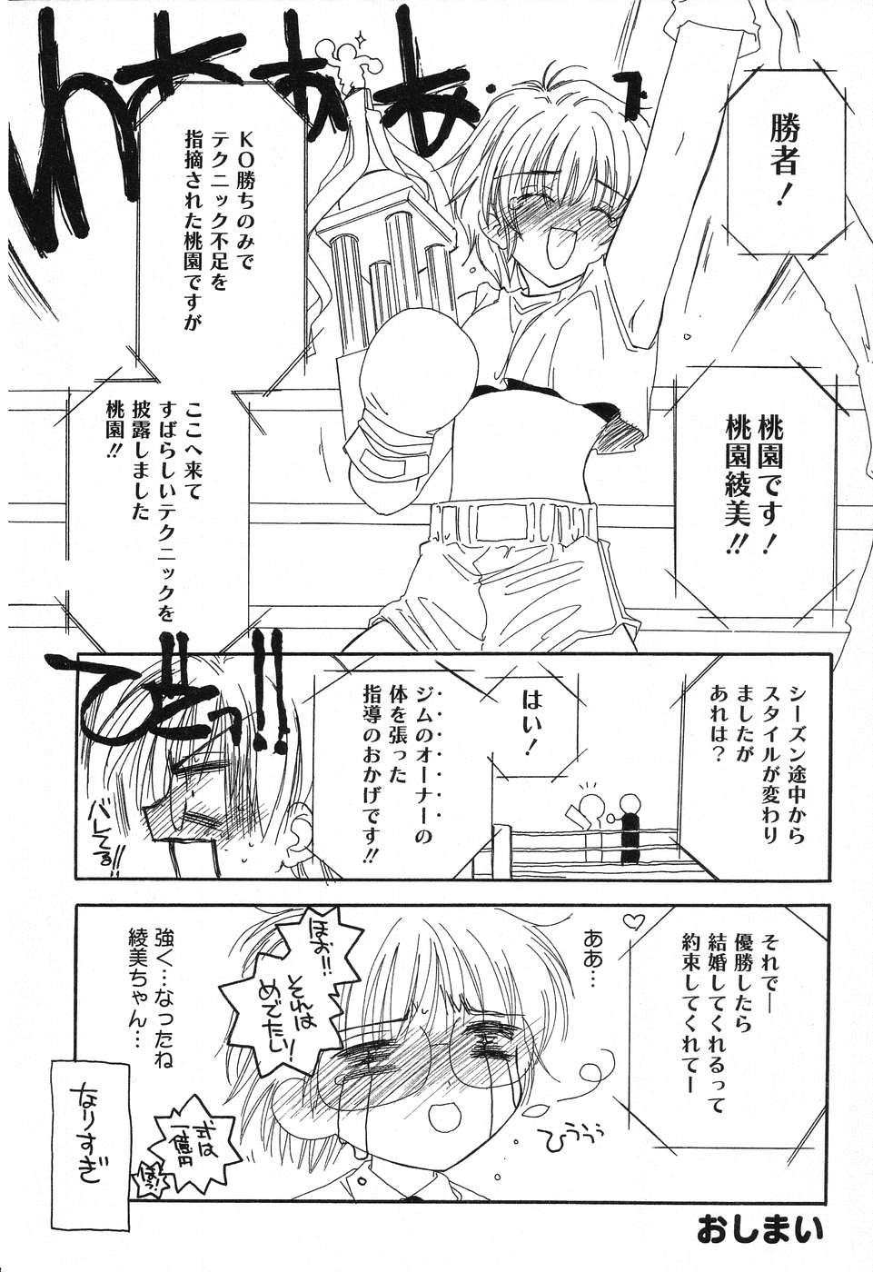 [アンソロジー] ぴゅあぷちっと Vol.12