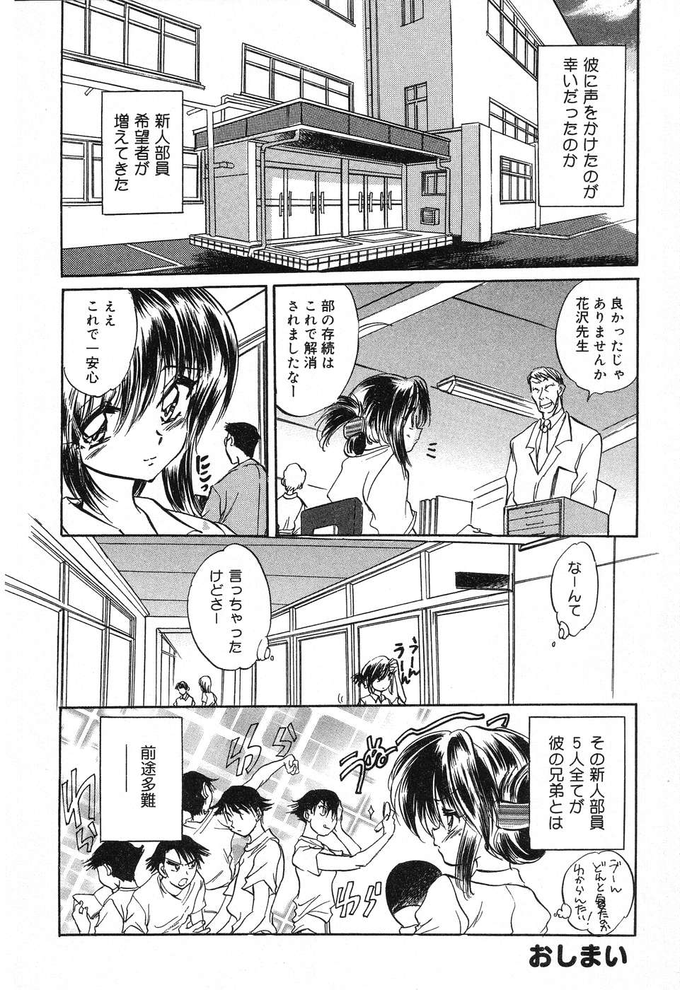 [アンソロジー] ぴゅあぷちっと Vol.12