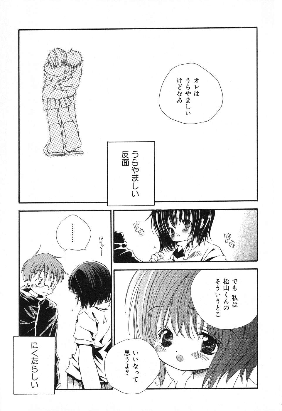 [アンソロジー] ぴゅあぷちっと Vol.12