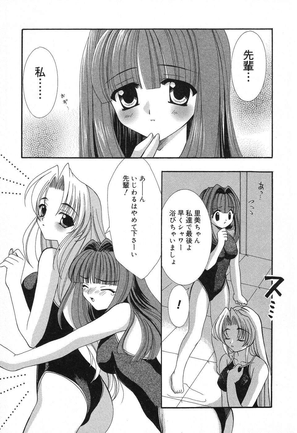 [アンソロジー] ぴゅあぷちっと Vol.12