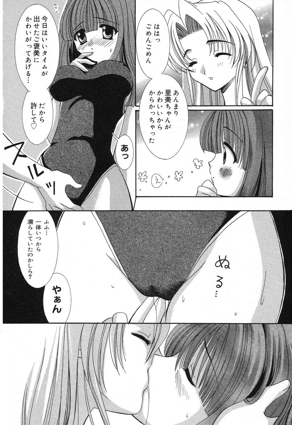 [アンソロジー] ぴゅあぷちっと Vol.12